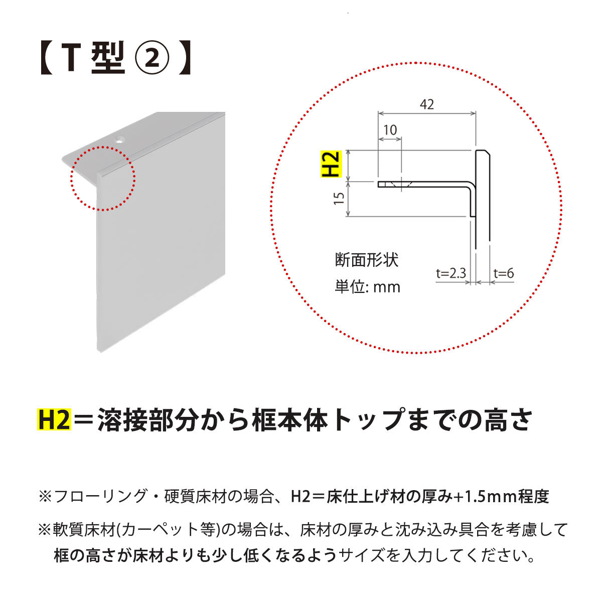 【T型】 玄関上り框プライマー サイズオーダー 納期25営業日程度 スチール