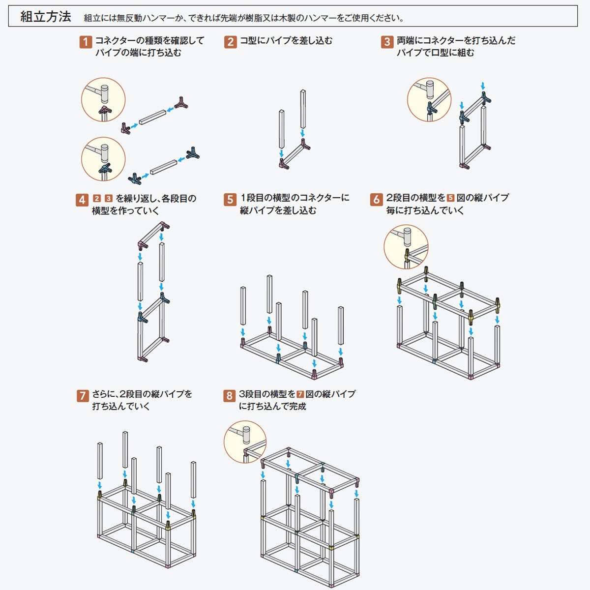 ユニットパイプ セット 要組立 スチール製 クローム/黒 事前見積商品 個人宅発送不可