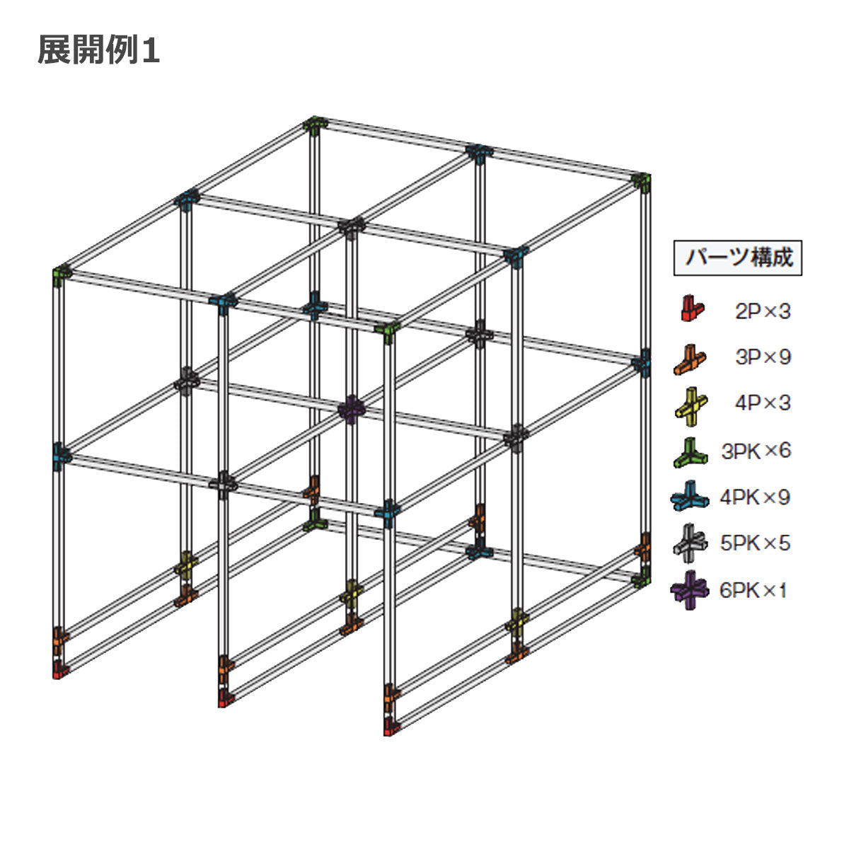 ユニットパイプ セット 要組立 スチール製 クローム/黒 事前見積商品 個人宅発送不可