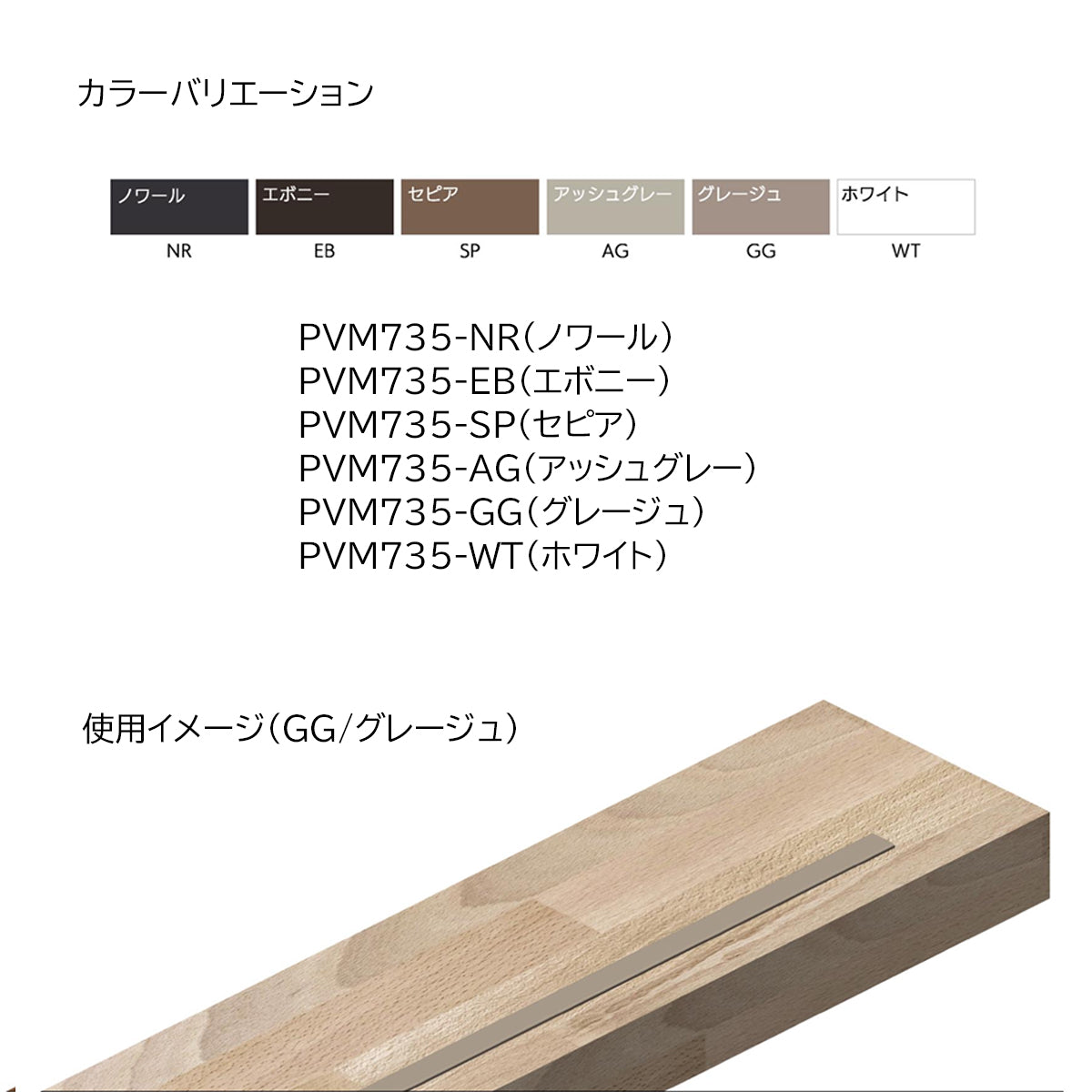 現場入不可 室内木階段用ノンスリップ ベーシックタイヤ 8×9mm Previo M735 AFOLA メーカー直送 納期4～5営業日後発送(メーカー欠品の場合3カ月)