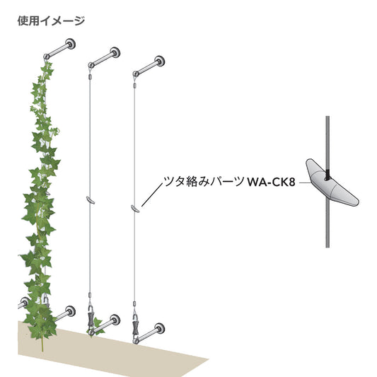 中間クリップ WA-CK8 1袋10個単位販売 グリーンワイヤーシステム