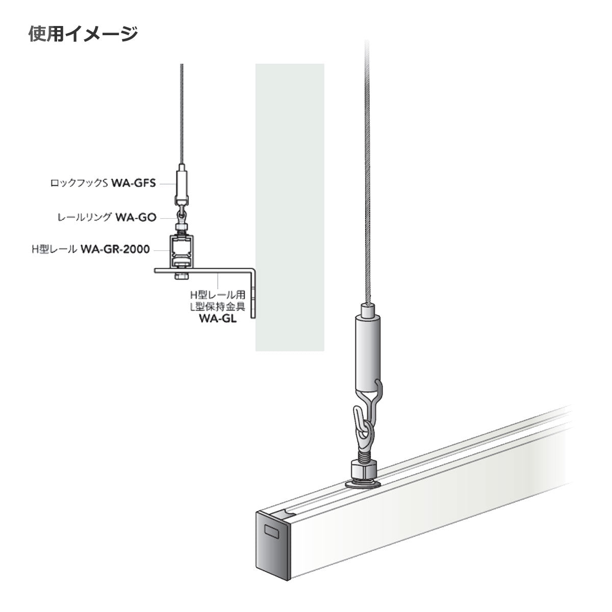 ロックフック S/L WA-GF 1個単位販売 H-RAILタイプ グリーンワイヤーシステム