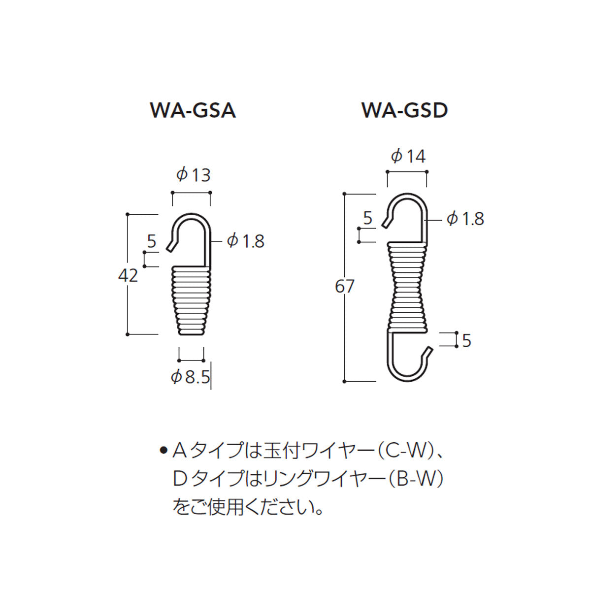 フックバネ WA-GS 1袋4個単位販売 グリーンワイヤーシステム