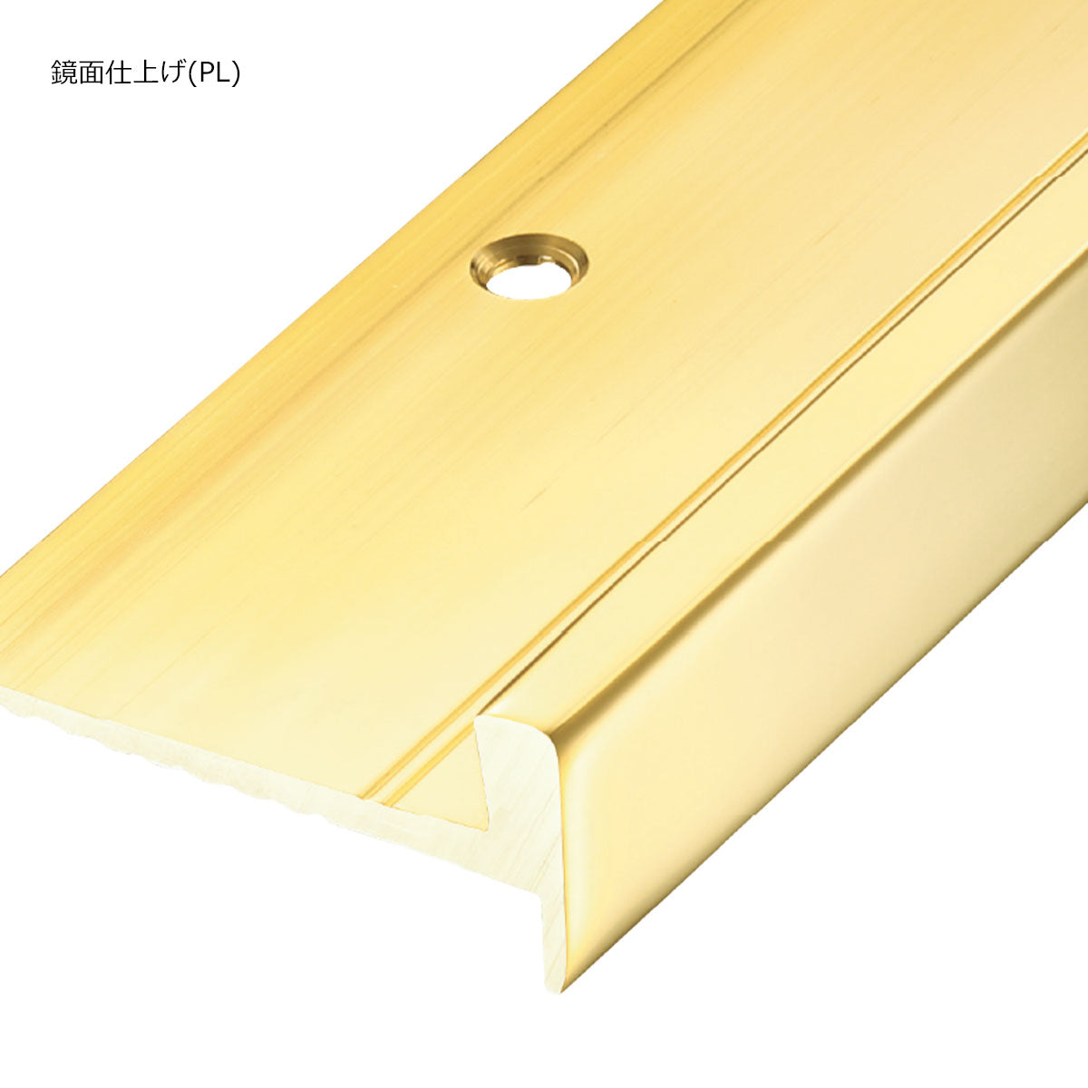 現場入不可 室内階段用 段鼻保護見切り 真鍮 スクエアタイプ タイルカーペット用 45×18mm Previo B703 AFOLA メーカー直送 納期15～20営業日後発送