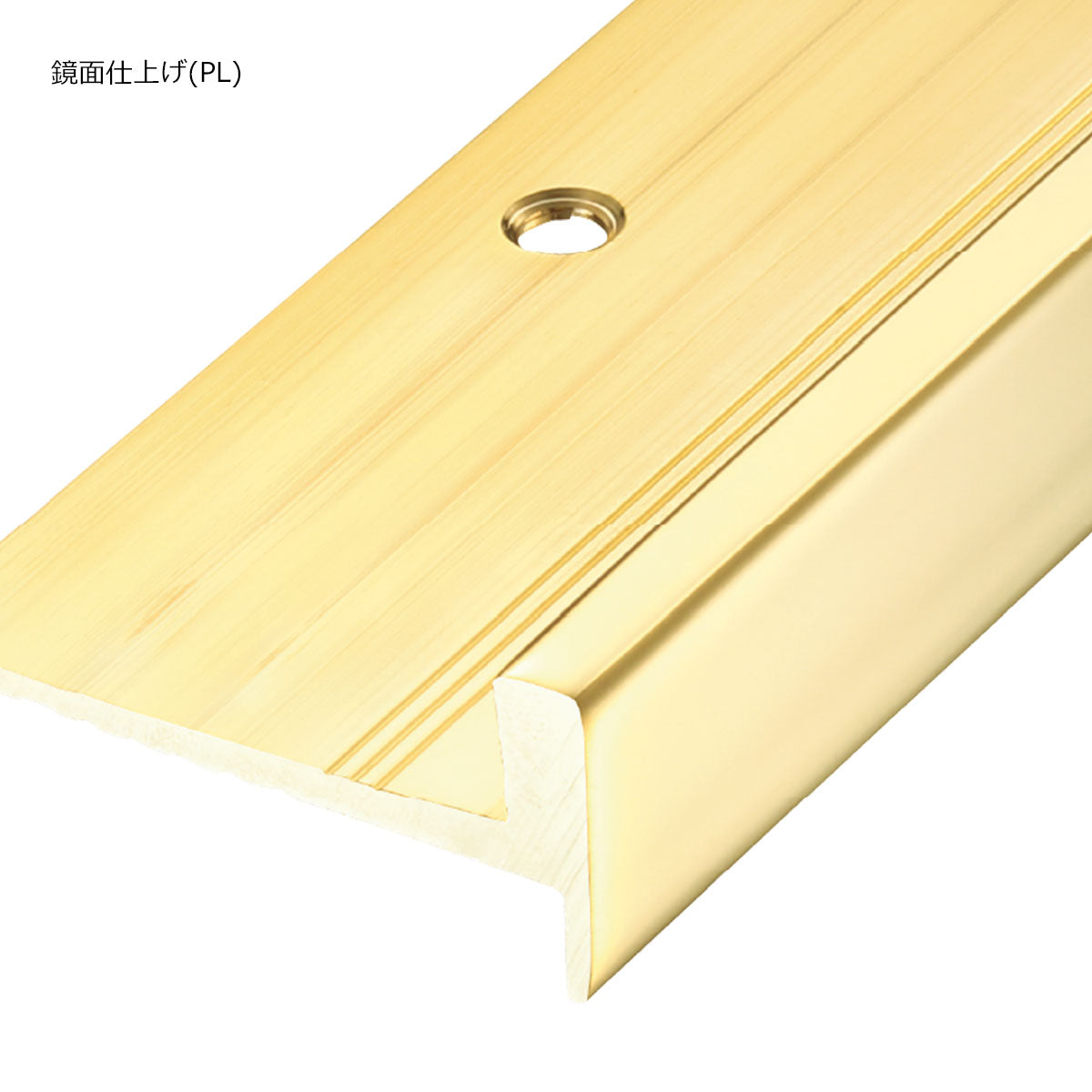 現場入不可 室内階段用 段鼻保護見切り 真鍮 スクエアタイプ タイルカーペット用 45×20mm Previo B707 AFOLA メーカー直送 納期15～20営業日後発送