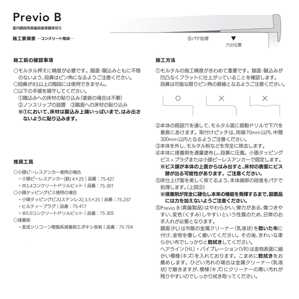 現場入不可 室内階段用 段鼻保護見切り 真鍮 ラウンドタイプ タイルカーペット用 45×18mm Previo B803 AFOLA メーカー直送 納期15～20営業日後発送