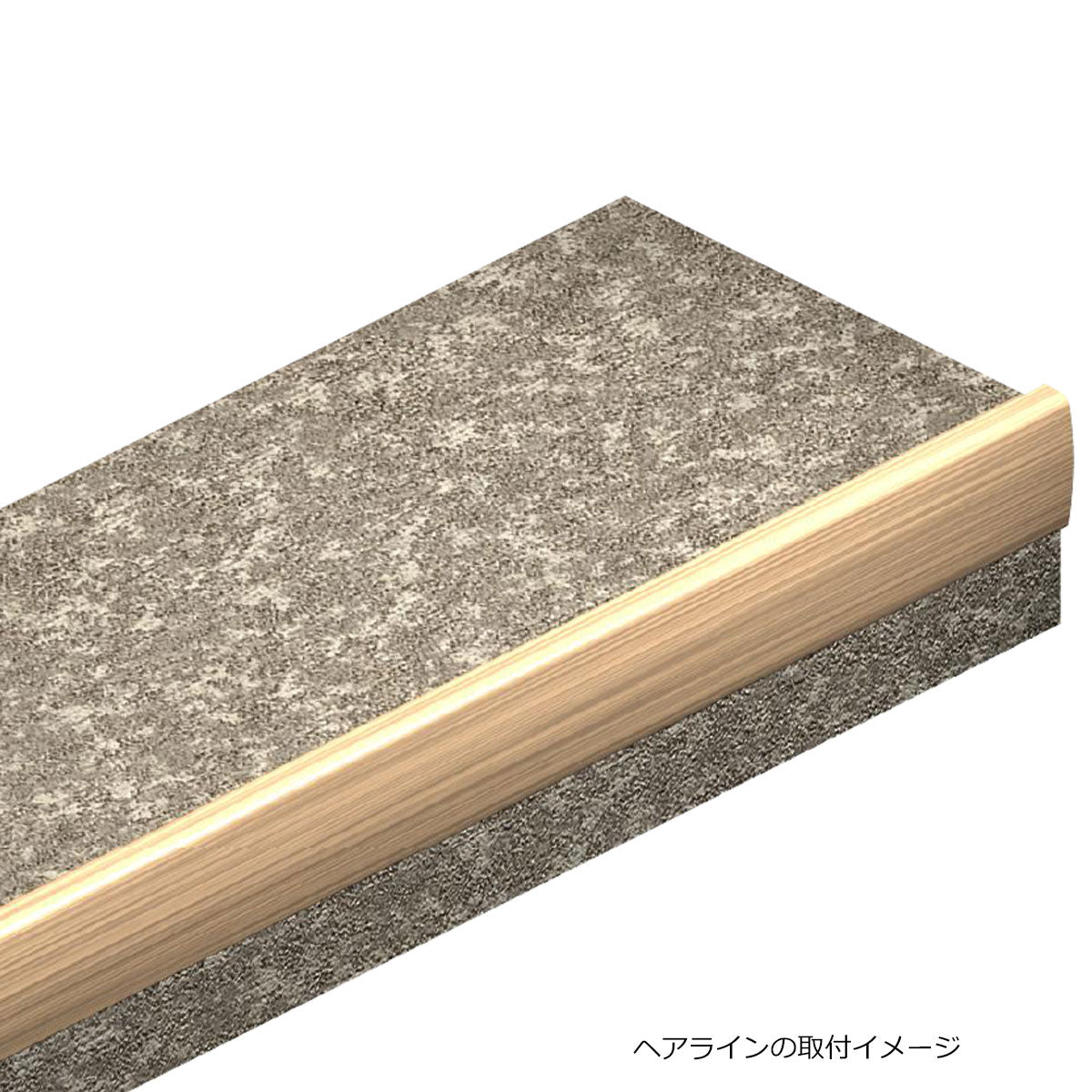 現場入不可 室内階段用 段鼻保護見切り 真鍮 ラウンドタイプ タイルカーペット用 45×20mm Previo B807 AFOLA メーカー直送 納期15～20営業日後発送