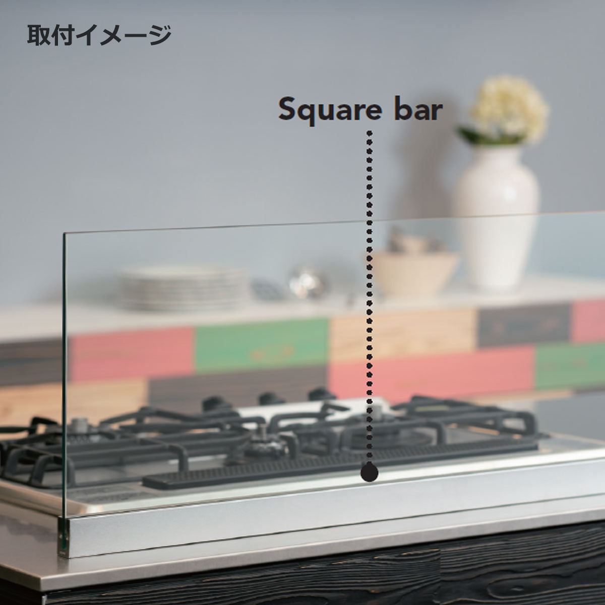 カウンターキッチンスタンド バー型スタンド 1本単位販売 8mm厚ガラス用 個人宅発送不可 CK-BAR