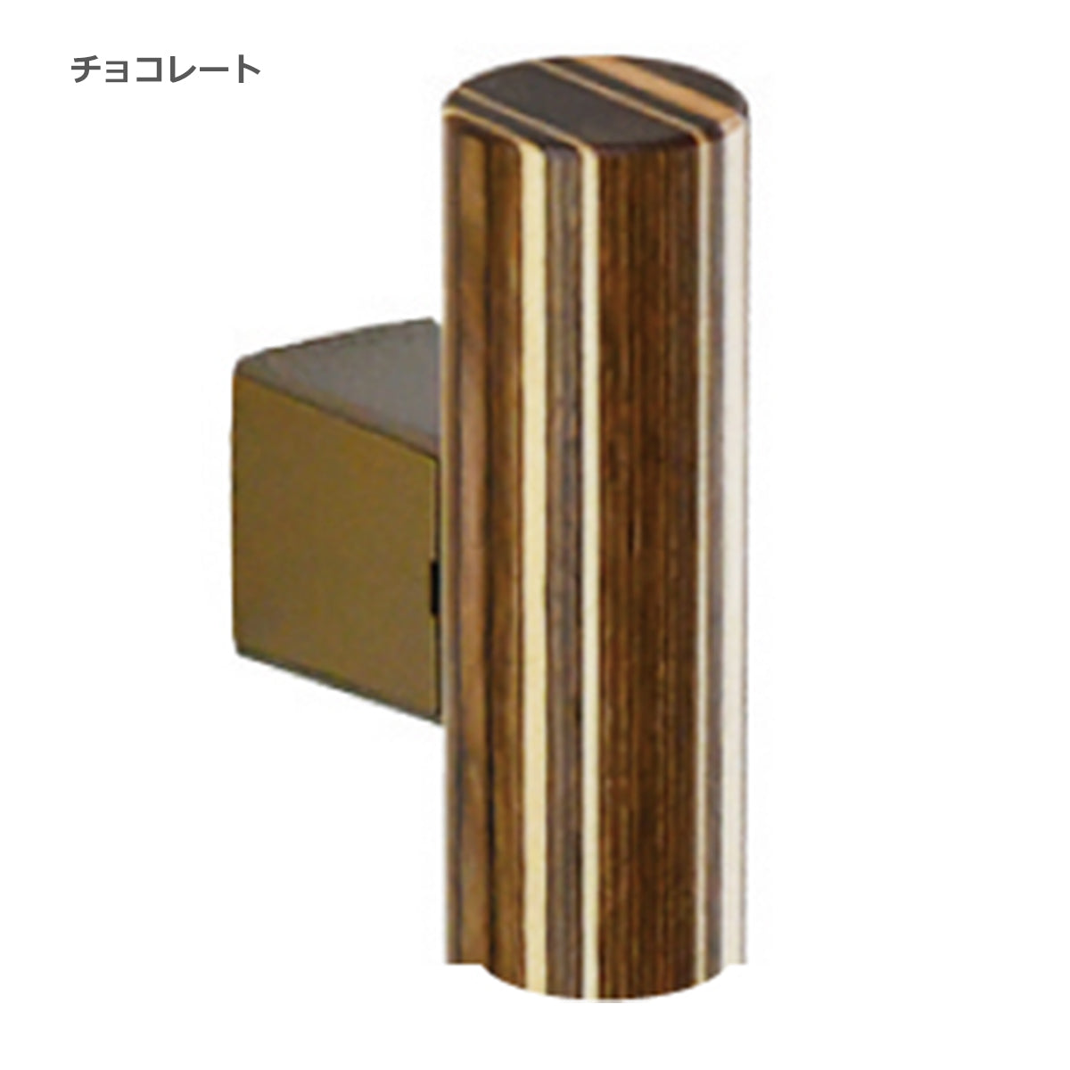 手すりセット 450/600mm 積層材 1本単位販売 納期6～8営業日後発送