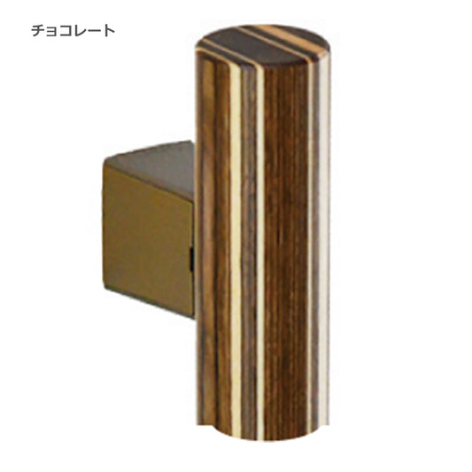 手すりセット 450/600mm 積層材 1本単位販売 納期6～8営業日後発送