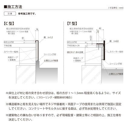 The STEP 玄関上り框 T型 サイズオーダー 納期35営業日程度 – ENOMI