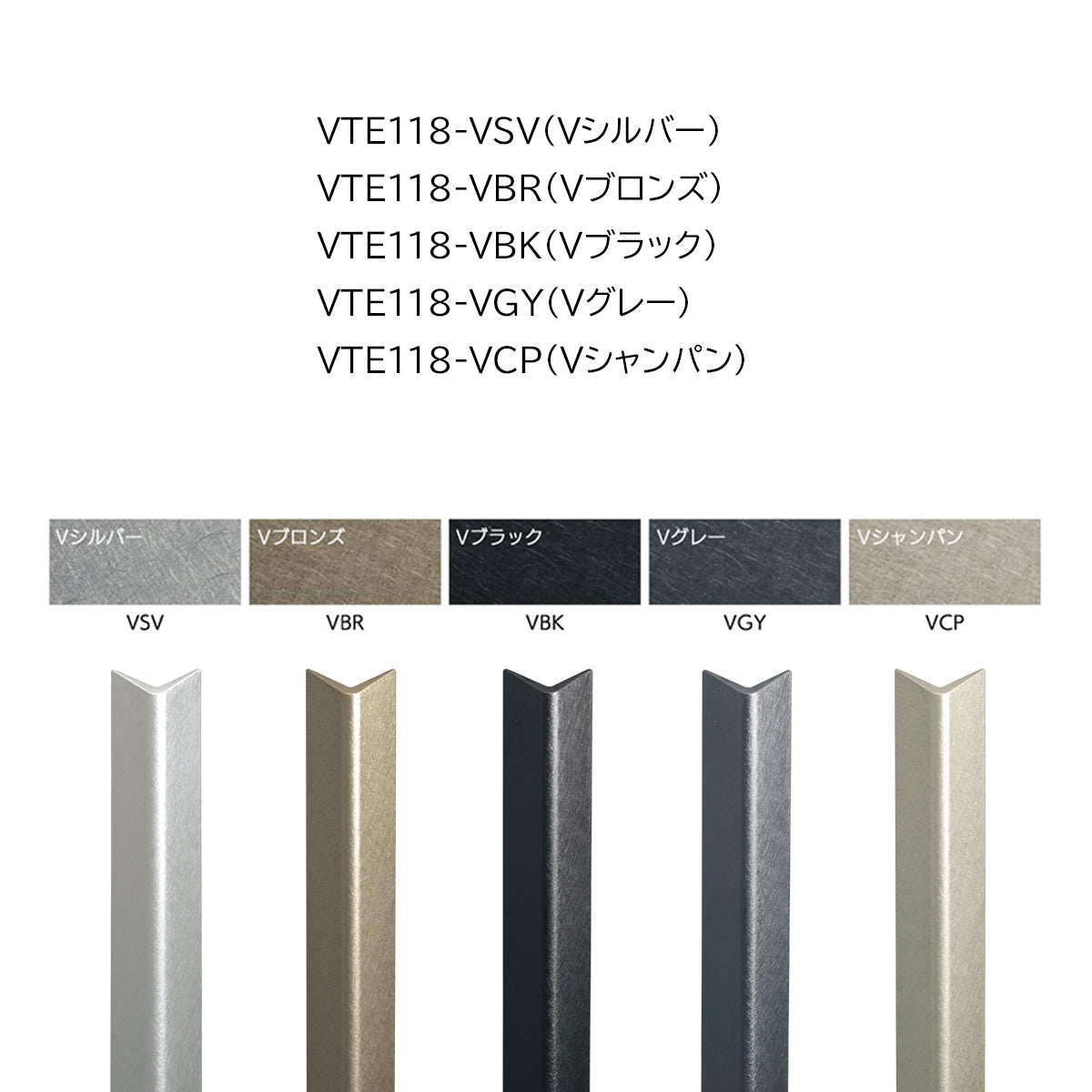 現場入不可 ホテル・店舗向けコーナーガード 小口処理あり 800×18mm Verta E118 AFOLA メーカー直送 納期4～5営業日後発送(メーカー欠品の場合3カ月)