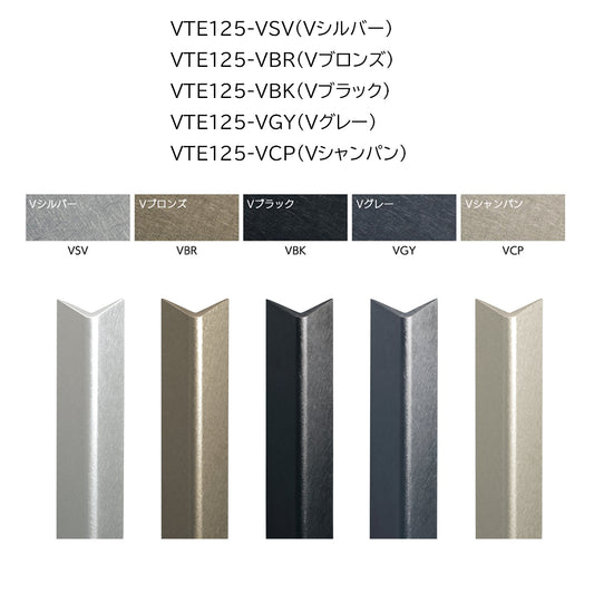 現場入不可 ホテル・店舗向けコーナーガード 小口処理あり 800×25mm Verta E125 AFOLA メーカー直送 納期4～5営業日後発送(メーカー欠品の場合3カ月)