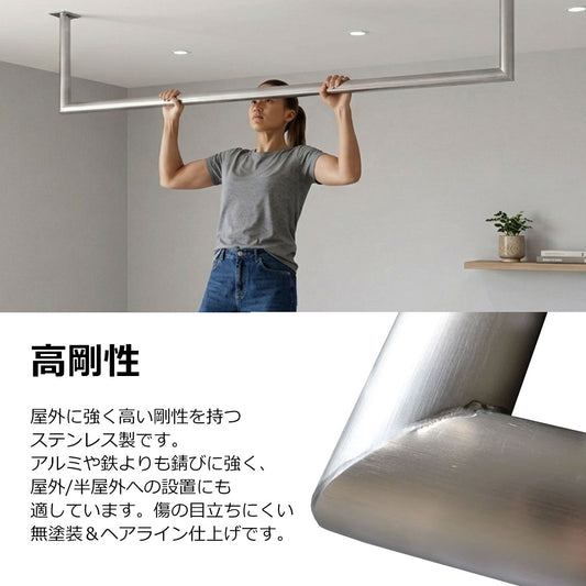 屋外でも使える ステンレス ハンガーパイプ サイズオーダー(10mm単位)  納期25営業日程度