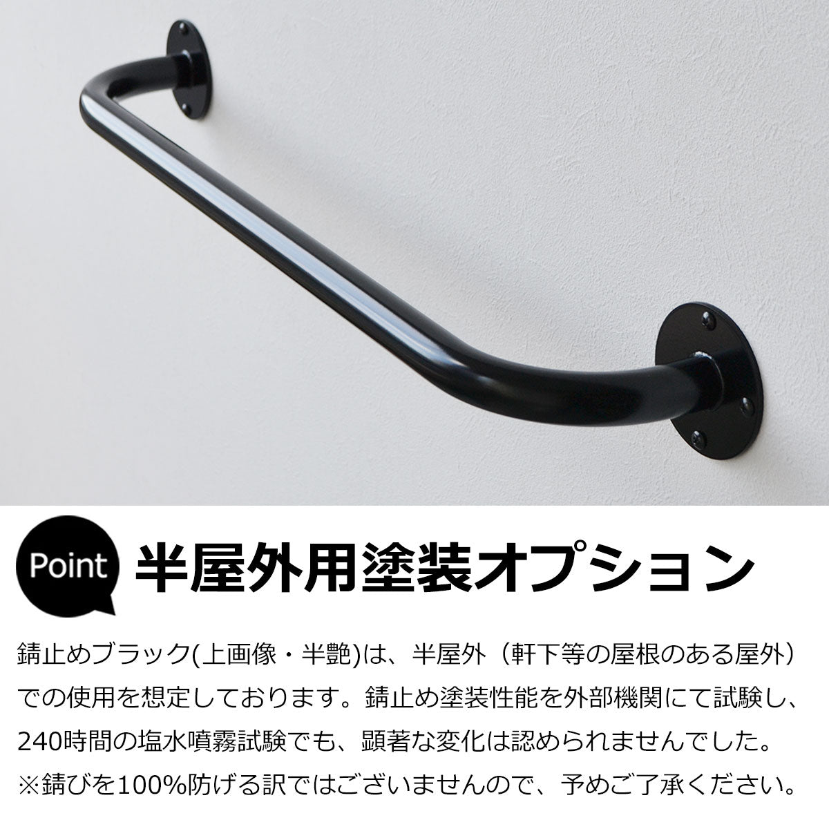 アイアンハンドル サイズオーダー  納期21営業日程度 手すり 傘掛け タオル掛け