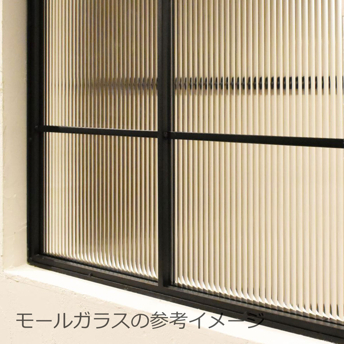 アイアン 突き出し室内窓  サンドブラック 納期: 約3週間後出荷(サイズオーダー不可)