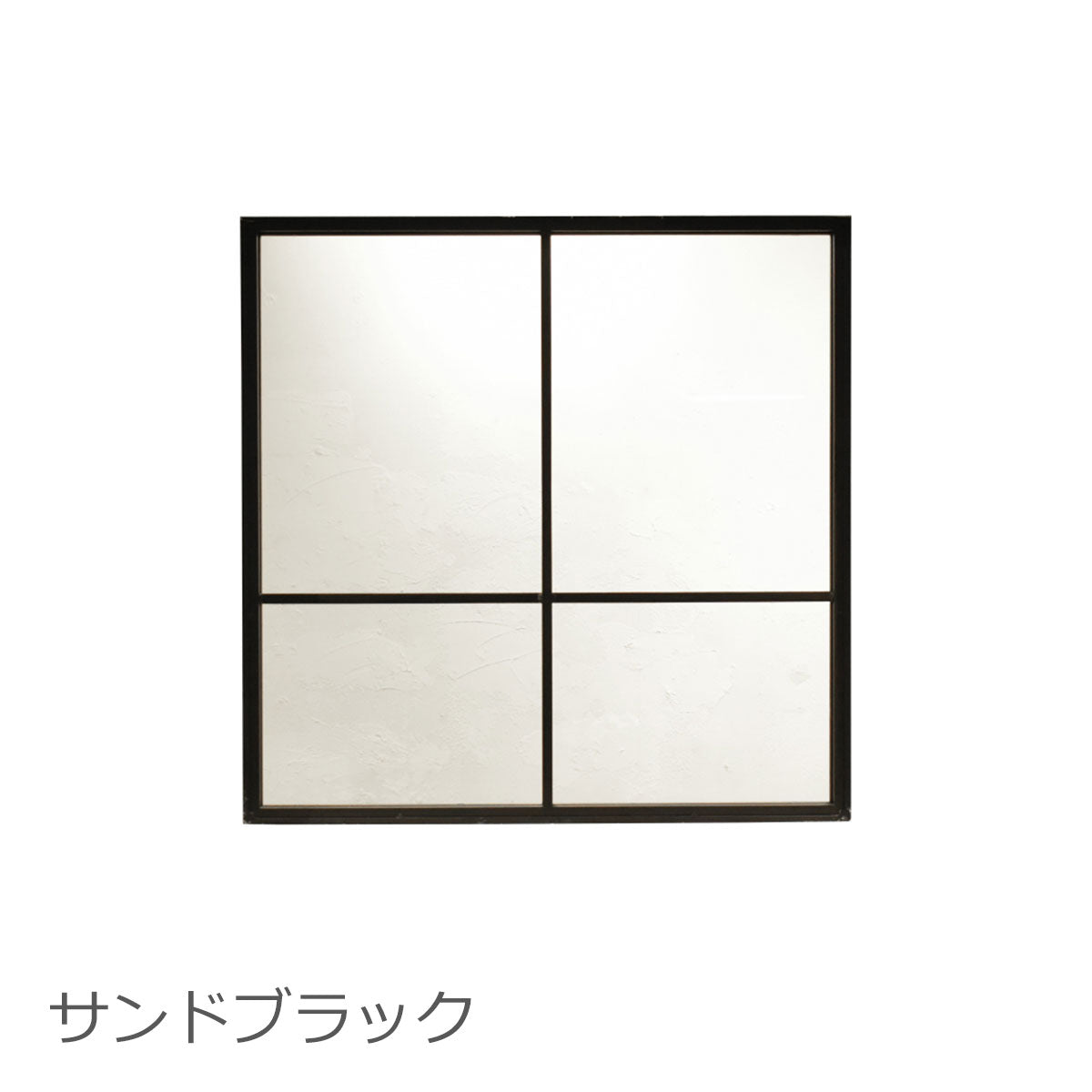 アイアン 室内窓 【モールガラス付】 サイズオーダー (納期: 約4週間後出荷)