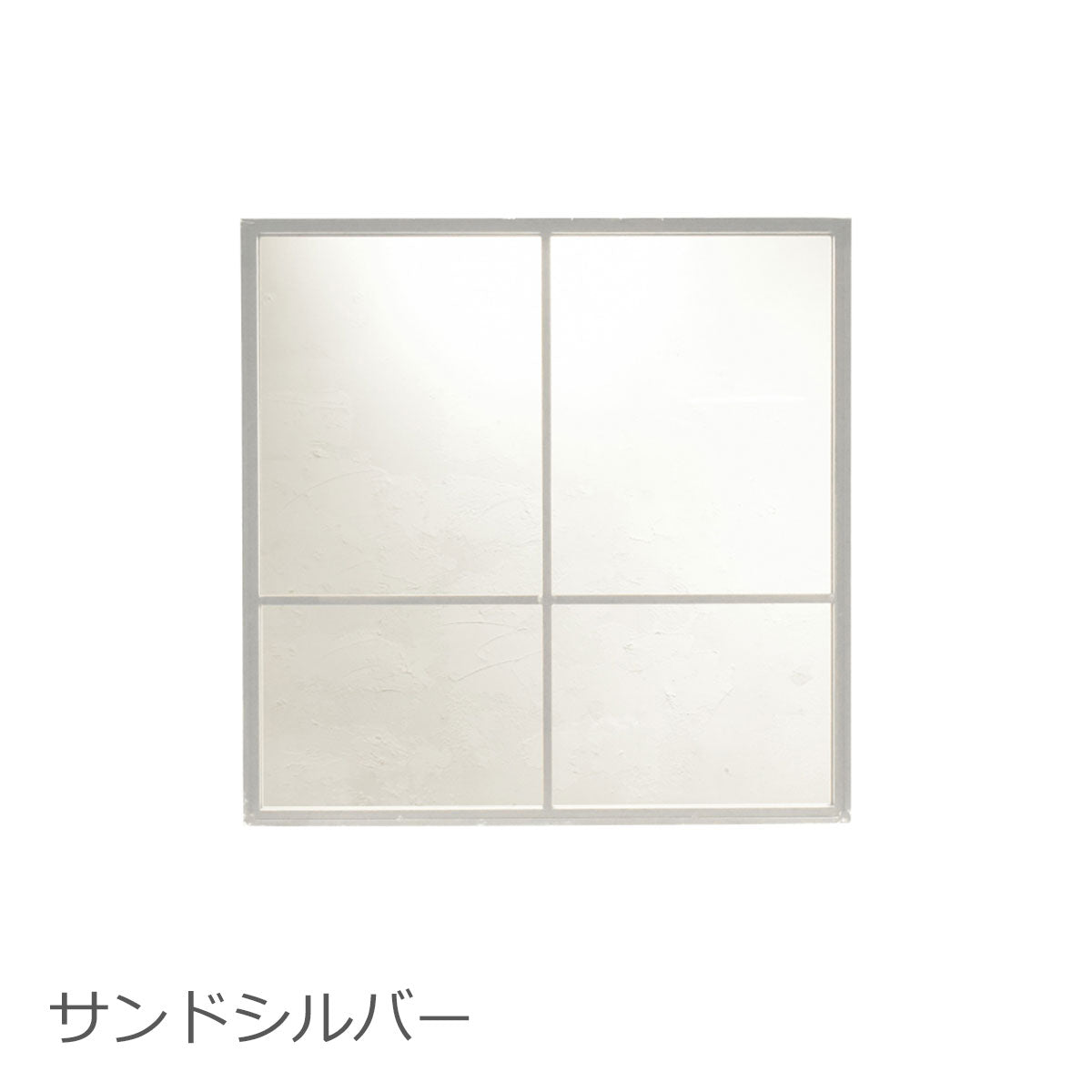 アイアン 室内窓 【モールガラス付】 サイズオーダー (納期: 約4週間後出荷)