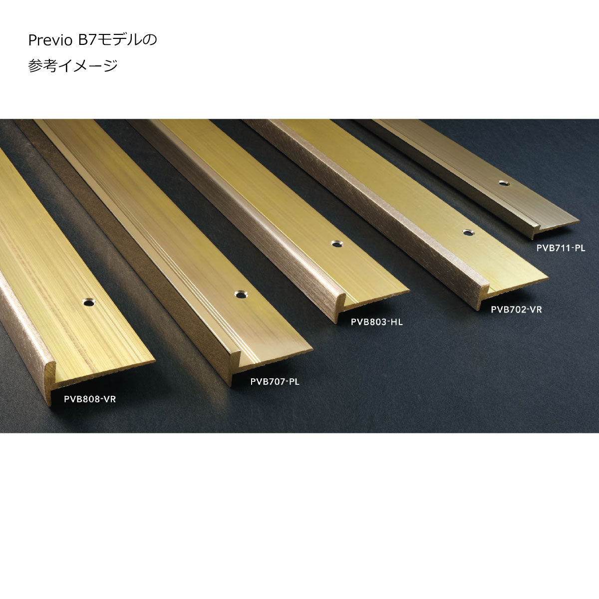 現場入不可 室内階段用 段鼻保護見切り 真鍮 スクエアタイプ タイルカーペット用 45×16mm Previo B702 AFOLA メーカー直送 納期15～20営業日後発送