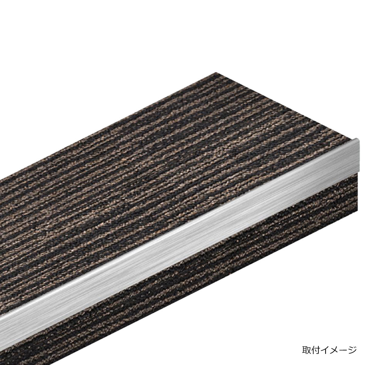 現場入不可 室内階段用 ステンレス 段鼻保護見切り タイルカーペット用 40×15mm Previo R702 AFOLA メーカー直送 納期4～5営業日後発送(メーカー欠品の場合3カ月)