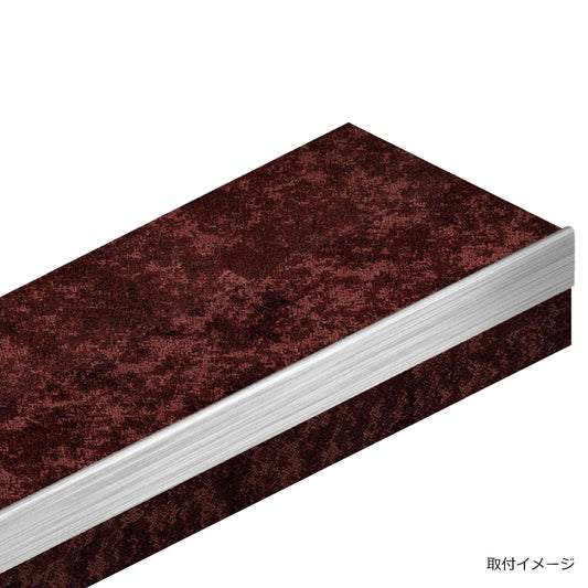 現場入不可 室内階段用 ステンレス 段鼻保護見切り タイルカーペット/セラミックタイル用 45×17mm Previo R703 AFOLA メーカー直送 納期4～5営業日後発送(メーカー欠品の場合3カ月)