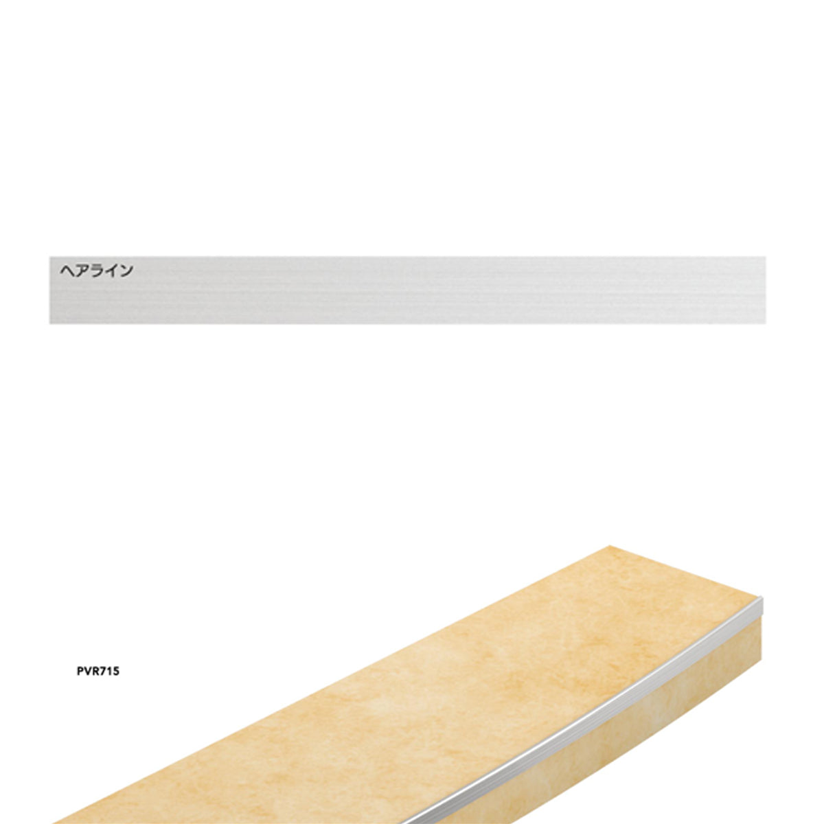 現場入不可 室内階段用 ステンレス 段鼻保護見切り タイルカーペット・アール階段用 33×12mm Previo R705 AFOLA メーカー直送 納期4～5営業日後発送(メーカー欠品の場合3カ月)