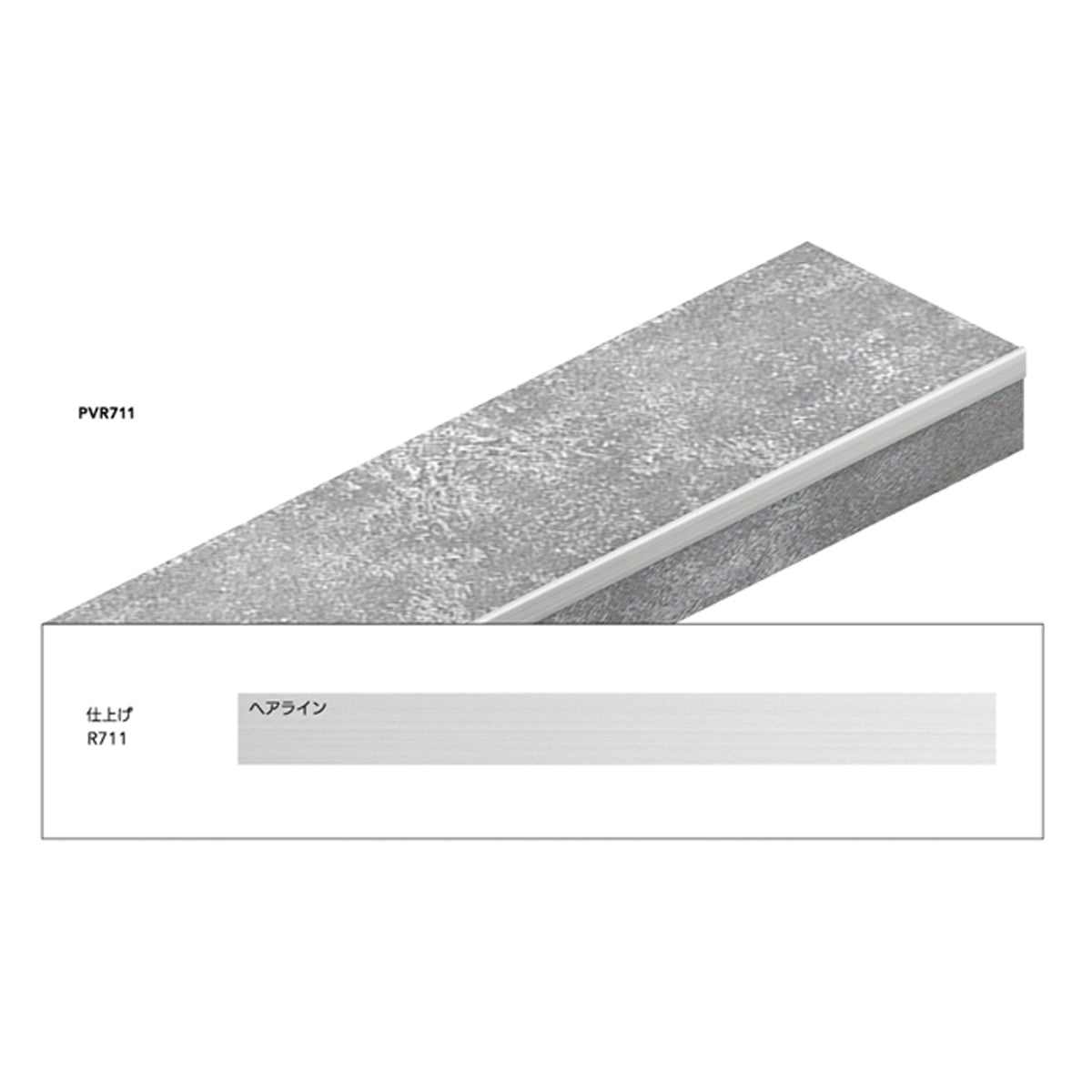 現場入不可 室内階段用 ステンレス 段鼻保護見切り 塩ビタイル・長尺シート用 33×10mm Previo R711 AFOLA メーカー直送 納期4～5営業日後発送(メーカー欠品の場合3カ月)