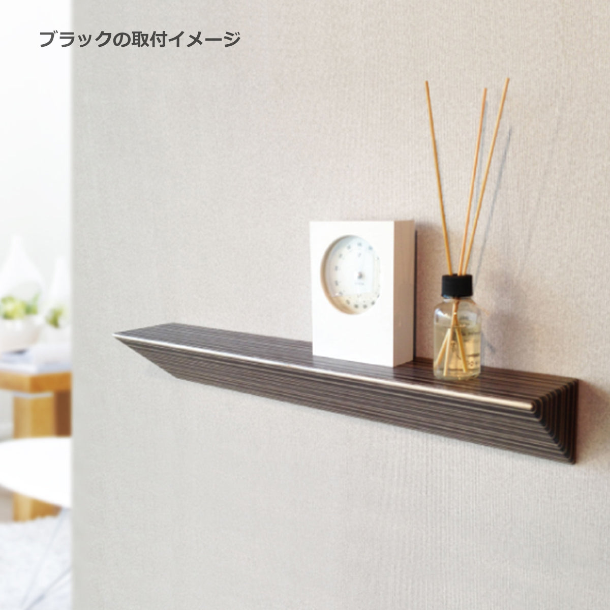 シェルフ 580×80×68mm 積層材 1本単位販売 納期6～8営業日後発送