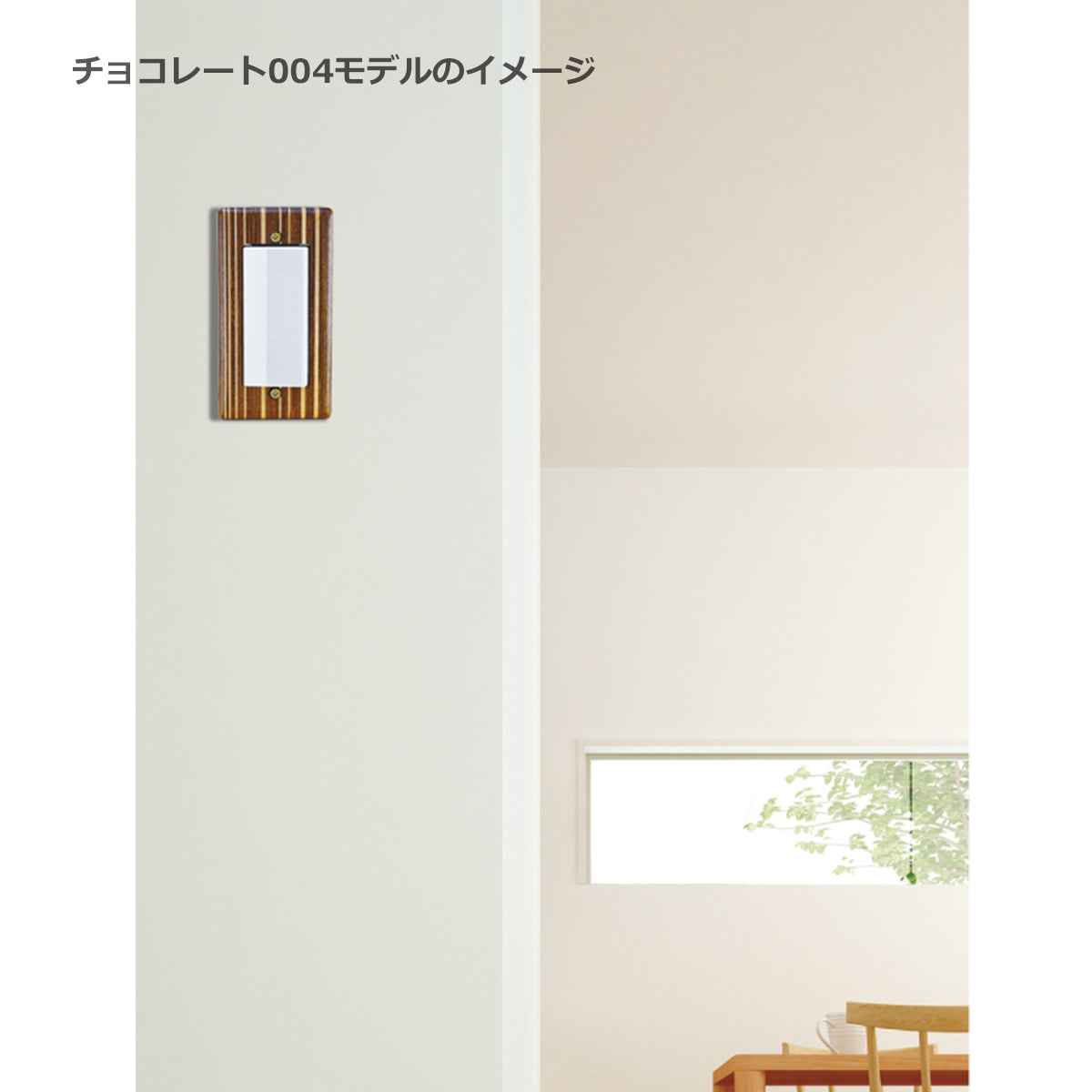 スイッチプレート 140×75mm 積層材 1個単位販売 納期6～9営業日後発送