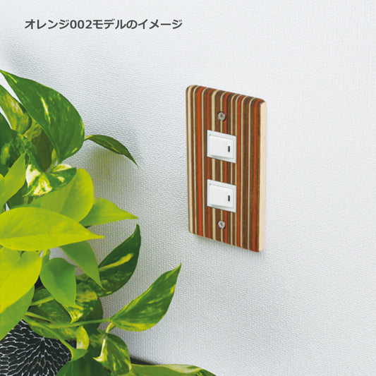 スイッチプレート 140×75mm 積層材 1個単位販売 納期6～9営業日後発送