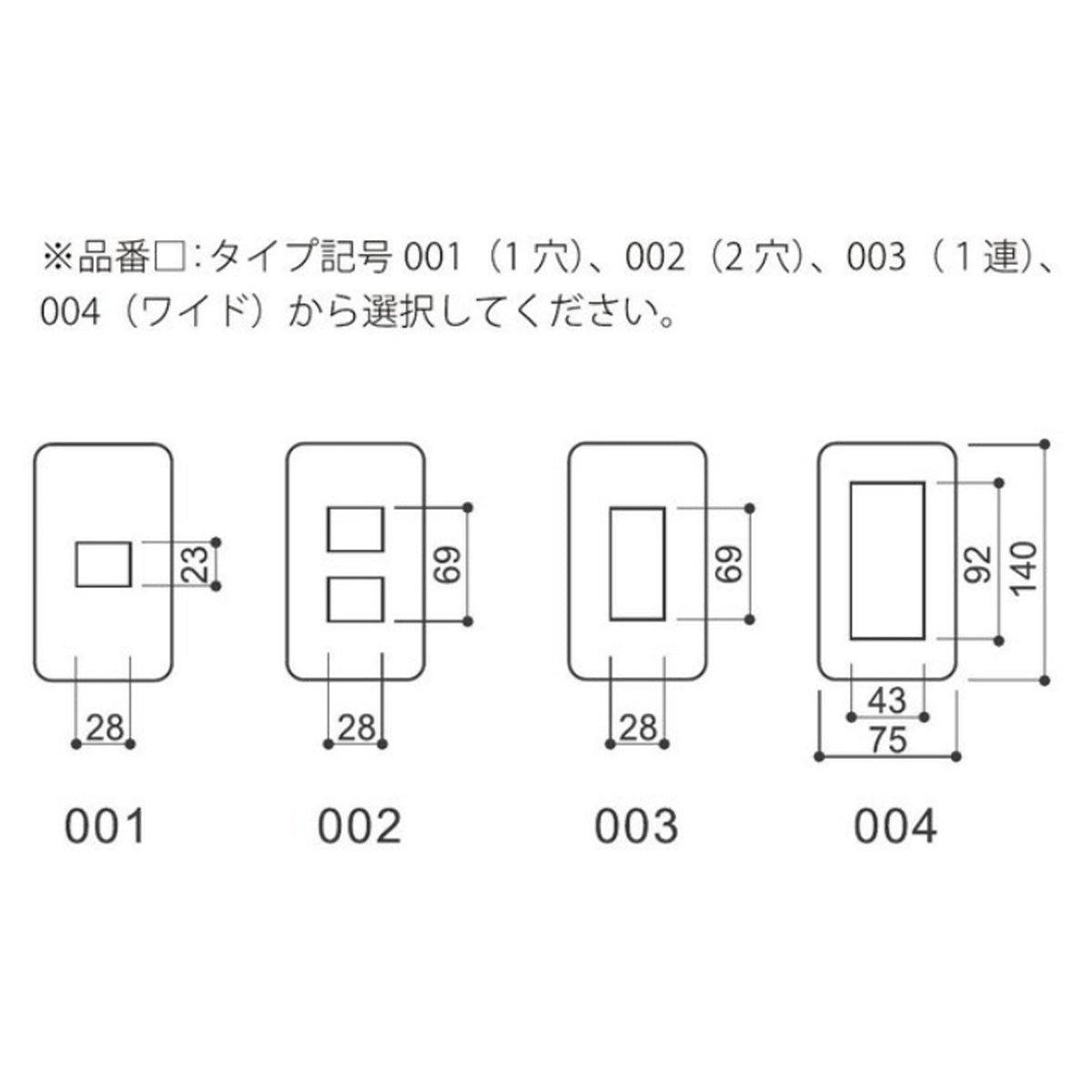スイッチプレート 140×75mm 積層材 1個単位販売 納期6～9営業日後発送