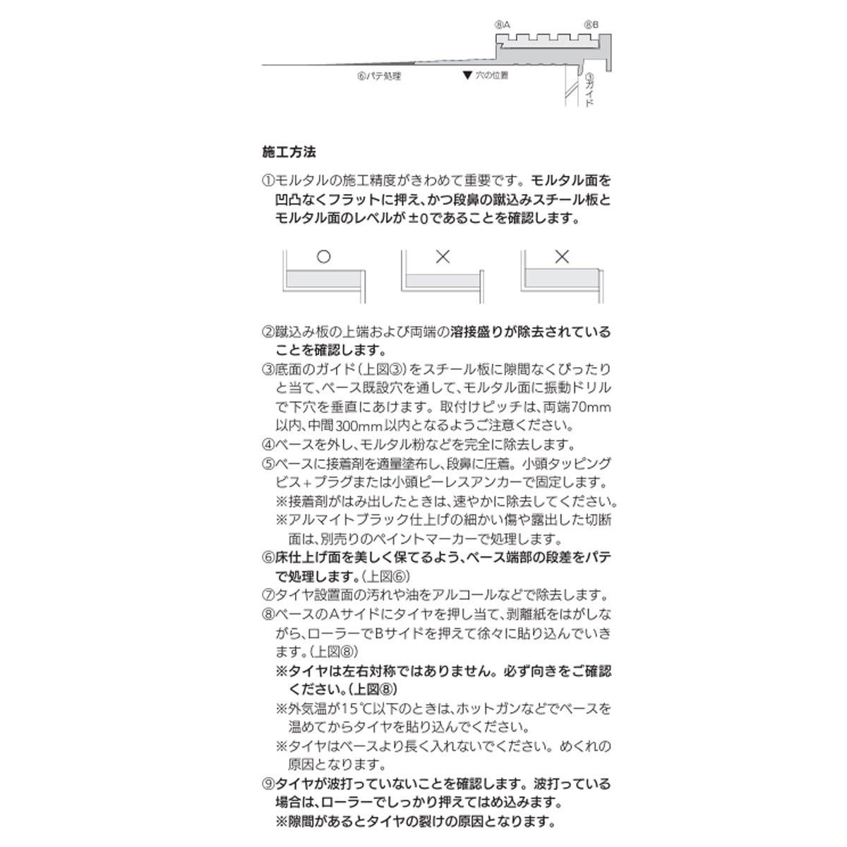 現場入不可 室内鉄骨モルタル階段用 ノンスリップ タイルカーペット用 48×9mm Previo T306 AFOLA メーカー直送 納期4～5営業日後発送(メーカー欠品の場合3カ月)