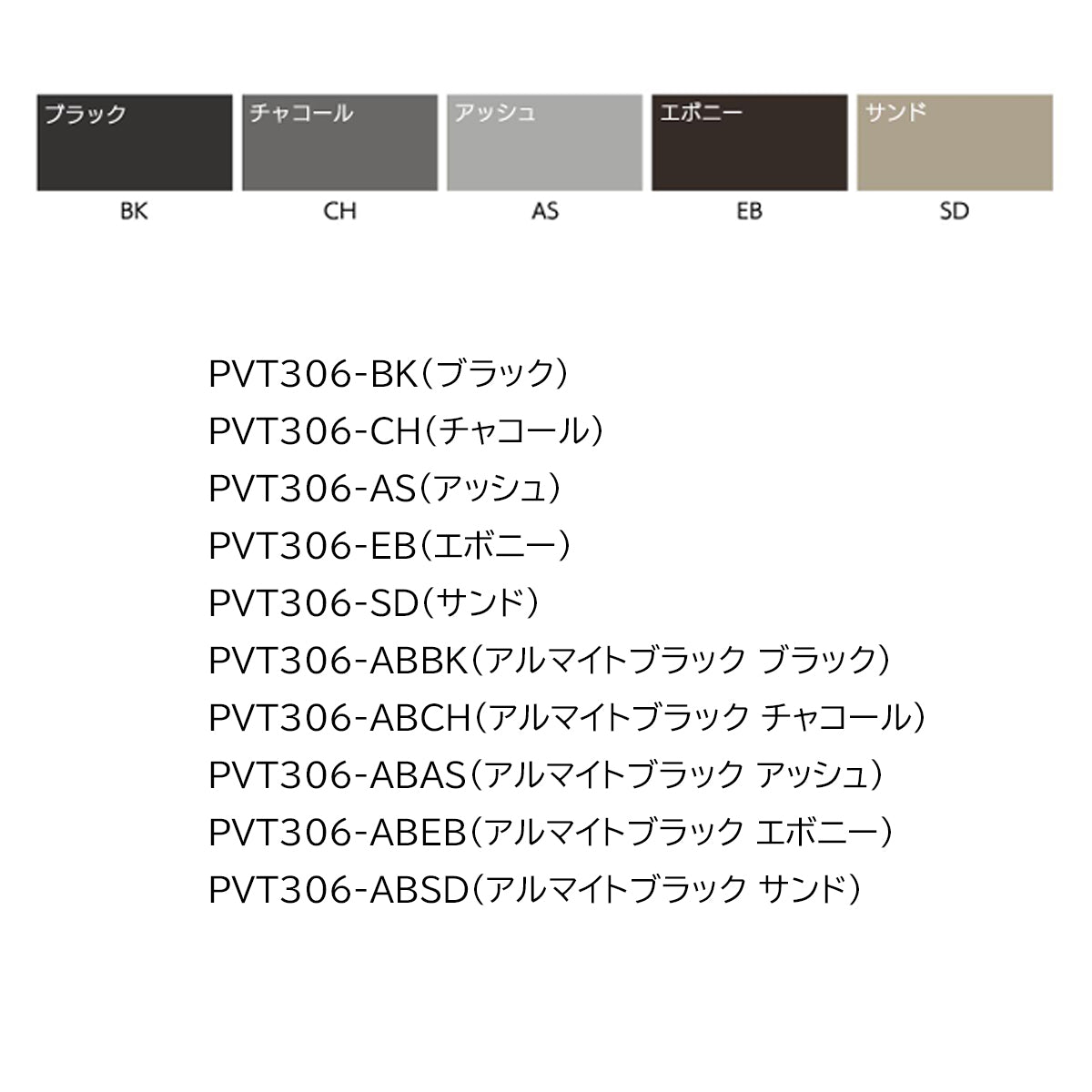 現場入不可 室内鉄骨モルタル階段用 ノンスリップ タイルカーペット用 48×9mm Previo T306 AFOLA メーカー直送 納期4～5営業日後発送(メーカー欠品の場合3カ月)
