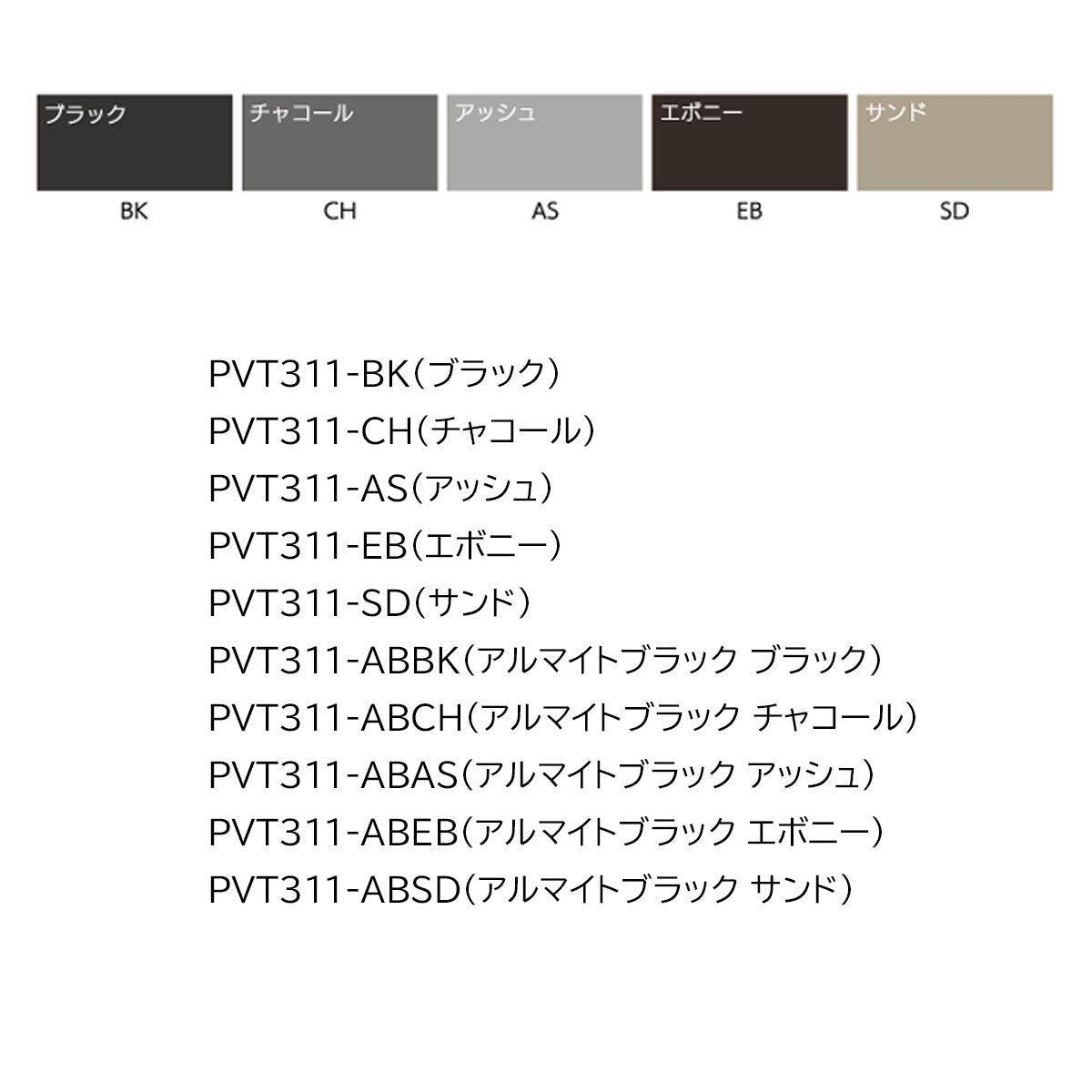 現場入不可 室内鉄骨モルタル階段用 ノンスリップ 塩ビタイル用 48×9mm Previo T311 AFOLA メーカー直送 納期4～5営業日後発送(メーカー欠品の場合3カ月)