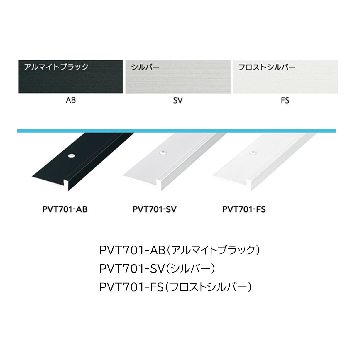 現場入不可 室内鉄骨モルタル階段用 段鼻保護見切り タイルカーペット用 38×11mm Previo T701 AFOLA メーカー直送 納期4～5営業日後発送(メーカー欠品の場合3カ月)