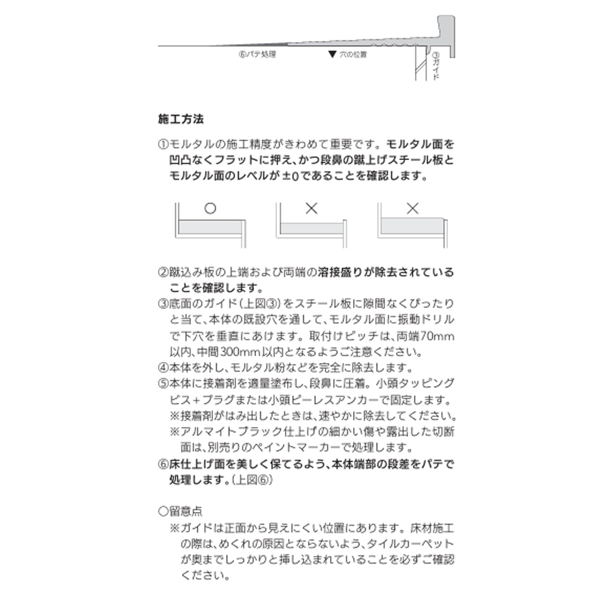 現場入不可 室内鉄骨モルタル階段用 段鼻保護見切り タイルカーペット用 48×12mm Previo T706 AFOLA メーカー直送 納期4～5営業日後発送(メーカー欠品の場合3カ月)