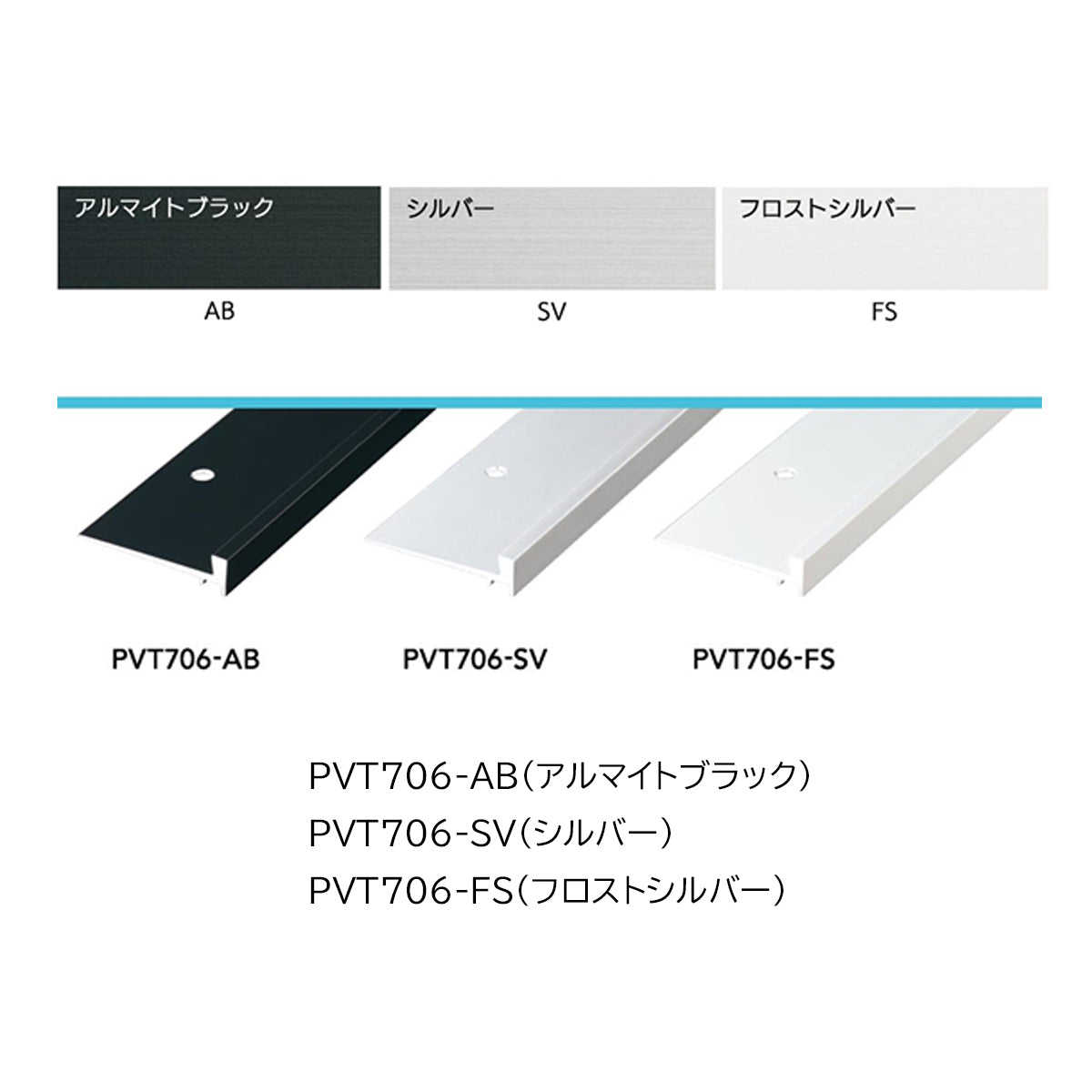 現場入不可 室内鉄骨モルタル階段用 段鼻保護見切り タイルカーペット用 48×12mm Previo T706 AFOLA メーカー直送 納期4～5営業日後発送(メーカー欠品の場合3カ月)