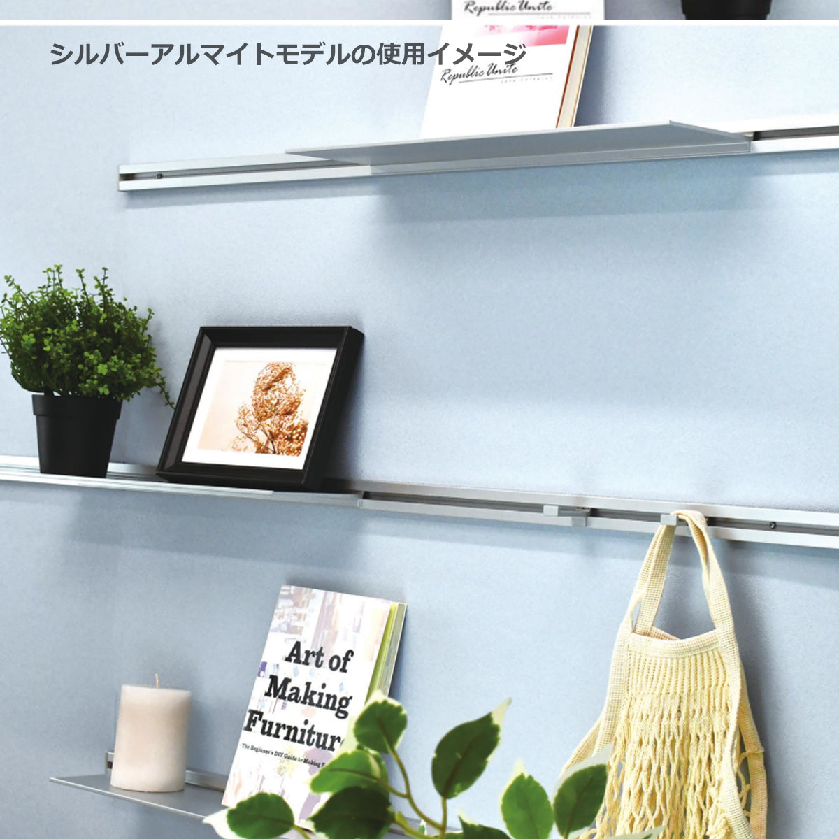 アルミレール 900/1800mm シルバー/マットブラック 1セット単位販売 納期8～11営業日後発送