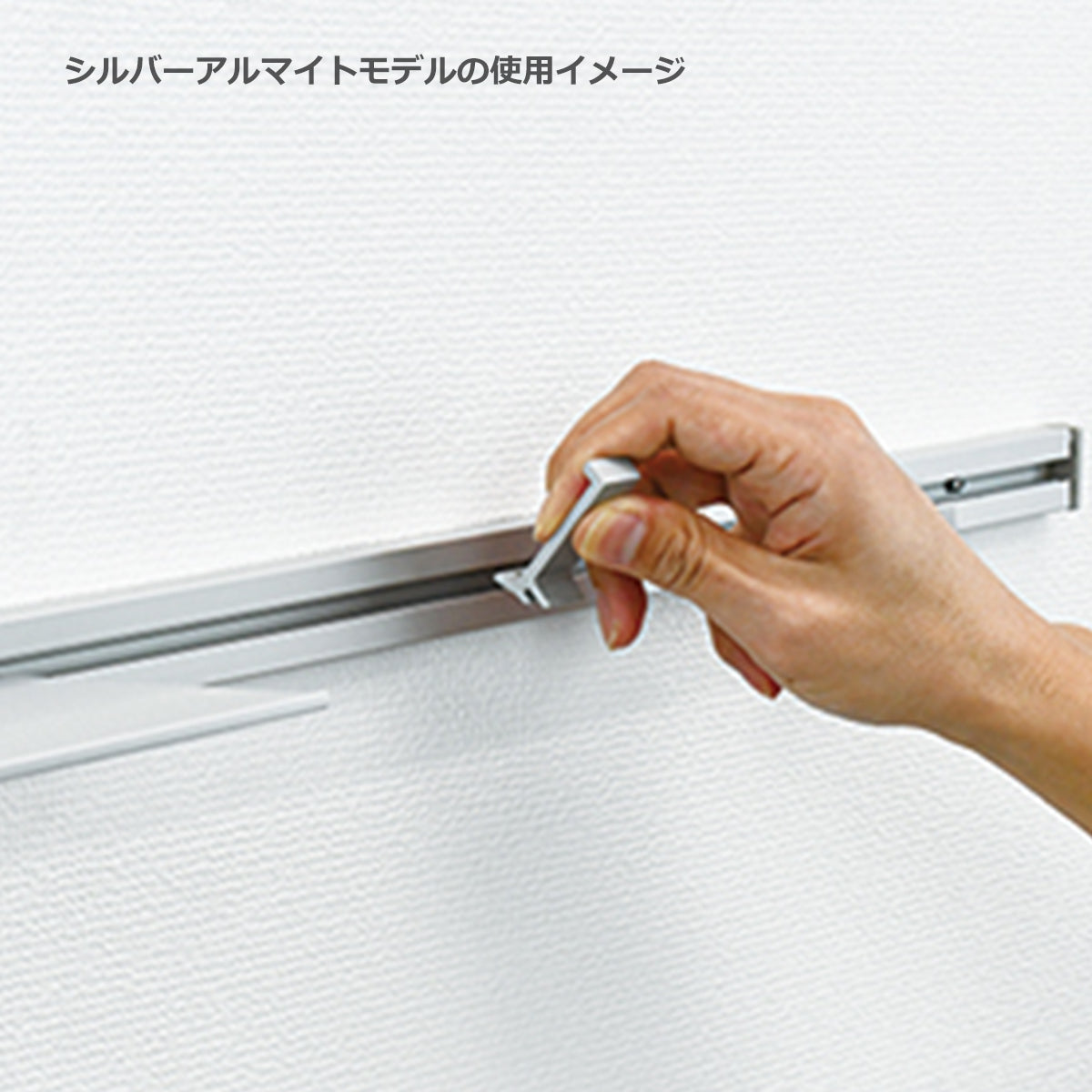 アルミレール 900/1800mm シルバー/マットブラック 1セット単位販売 納期8～11営業日後発送