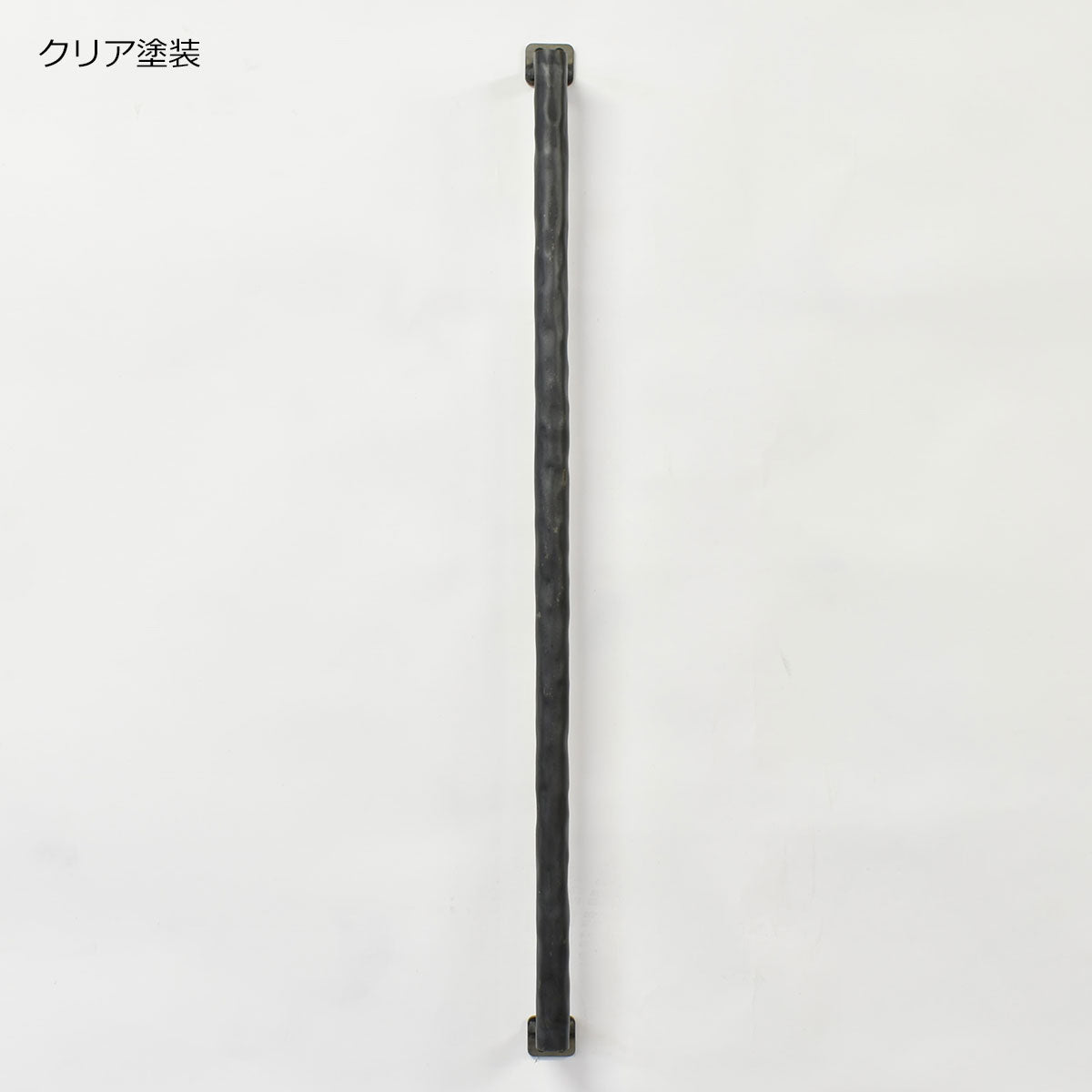 アイアン ヨーク たて手摺B H800mm(納期: 約3週間後出荷)