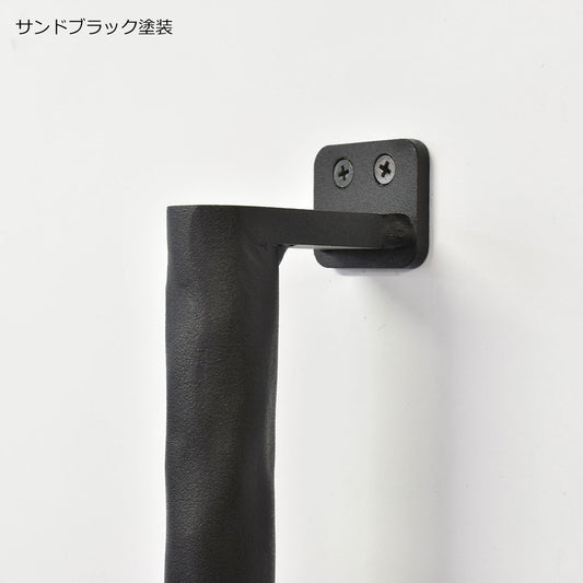 アイアン ヨーク たて手摺B H800mm(納期: 約3週間後出荷)