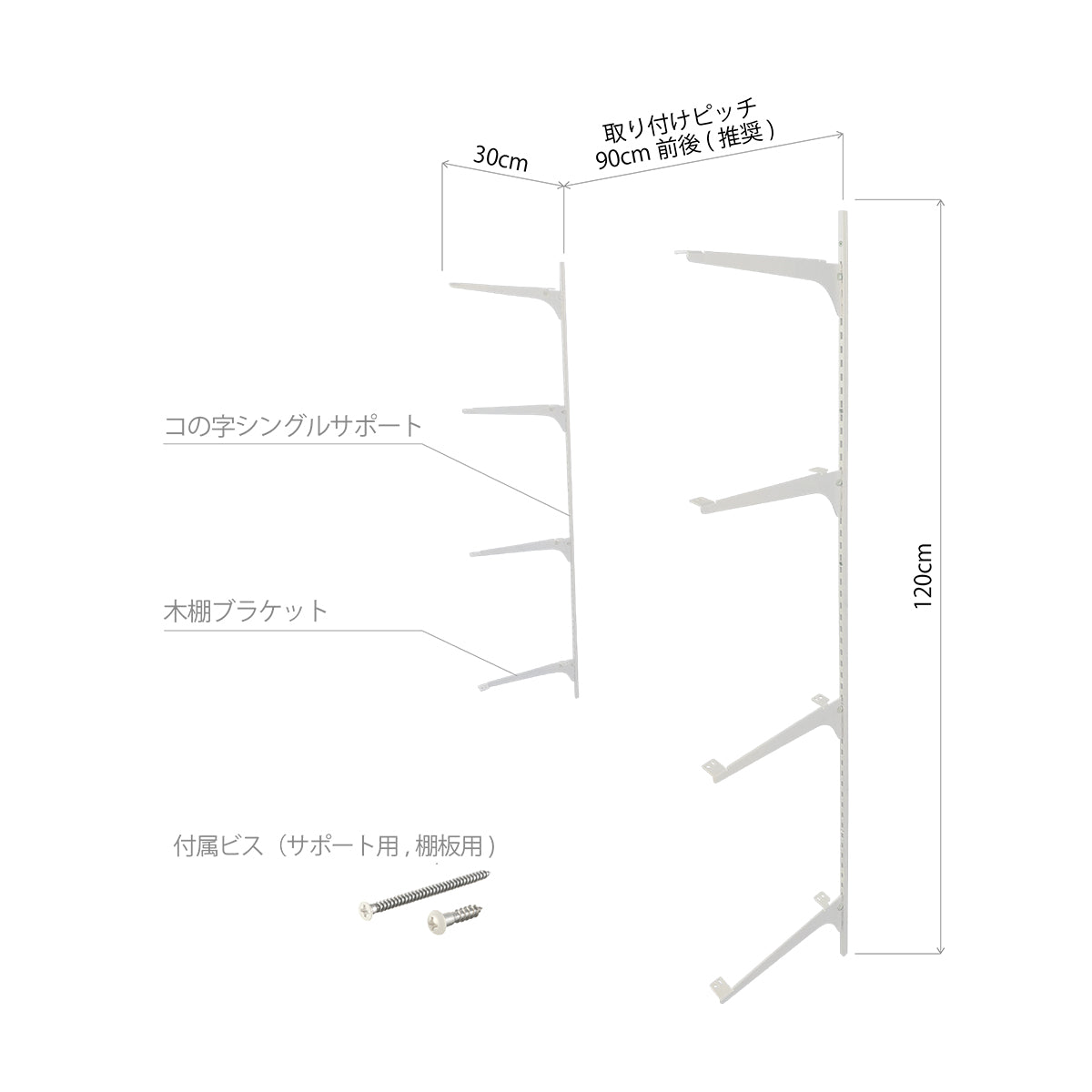 壁面オープン棚 セット 金具のみ アイボリー 納期15営業日程度