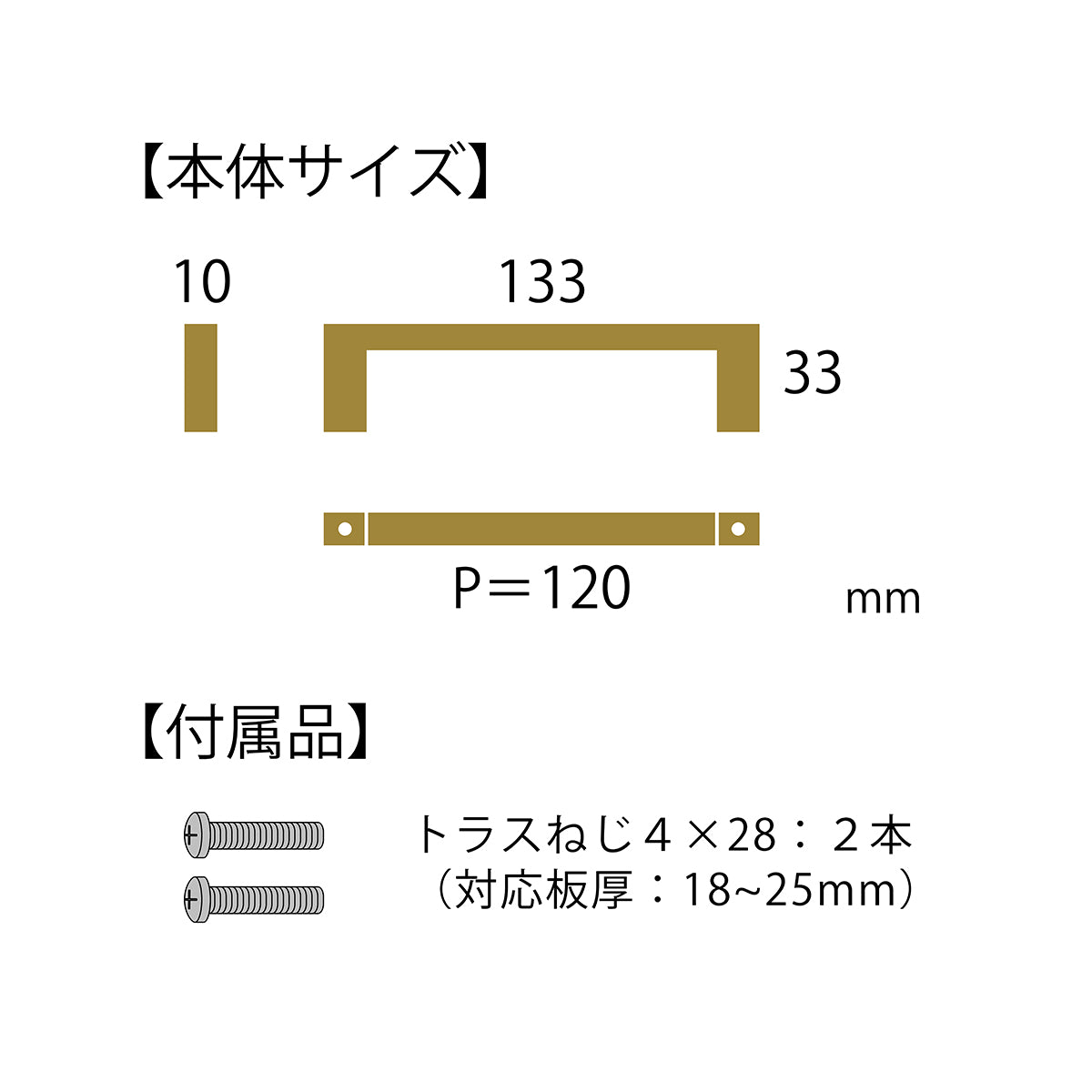 Brass Casting 真鍮鋳物 ハンドル (小コの字 黒染め HB-200)