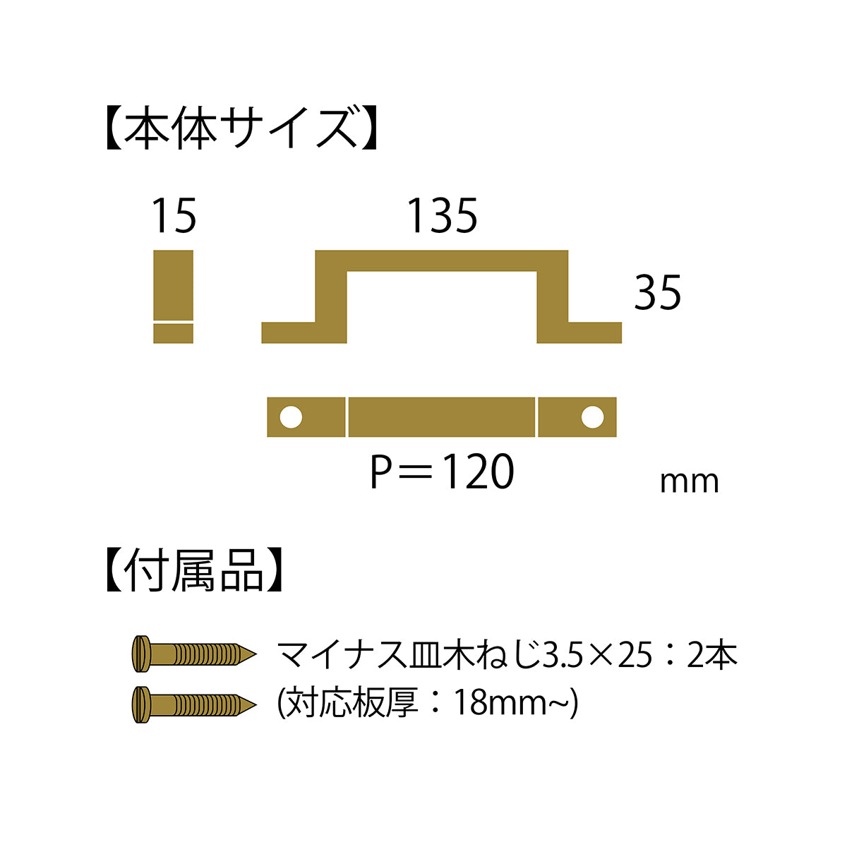 Brass Casting 真鍮鋳物 ハンドル (小型 黒染め HB-202)