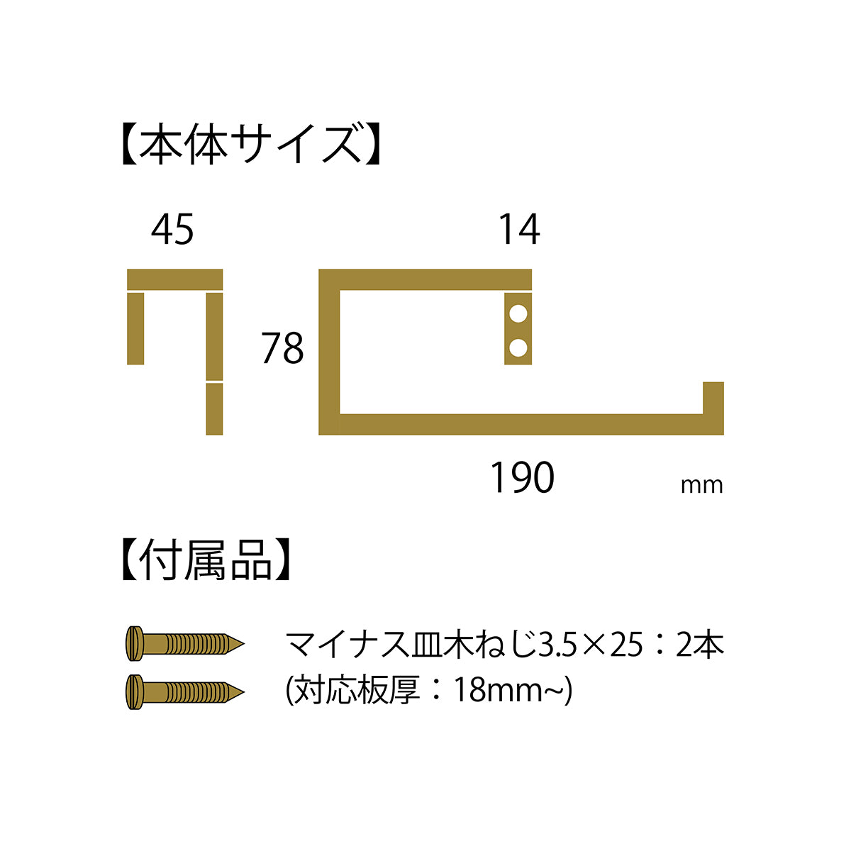 Brass Casting 真鍮鋳物 タオル掛け (C型 黒染め BT-210)