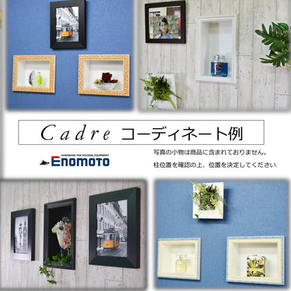 キャドル 壁埋め込み飾り棚 (ノアール) – ENOMI